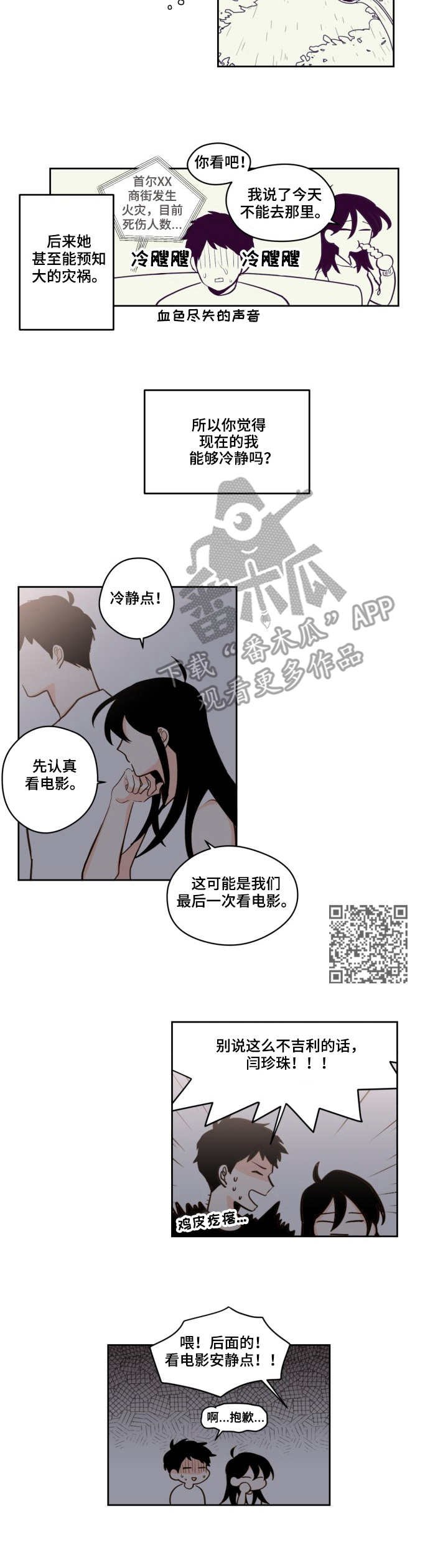 第21章：预言