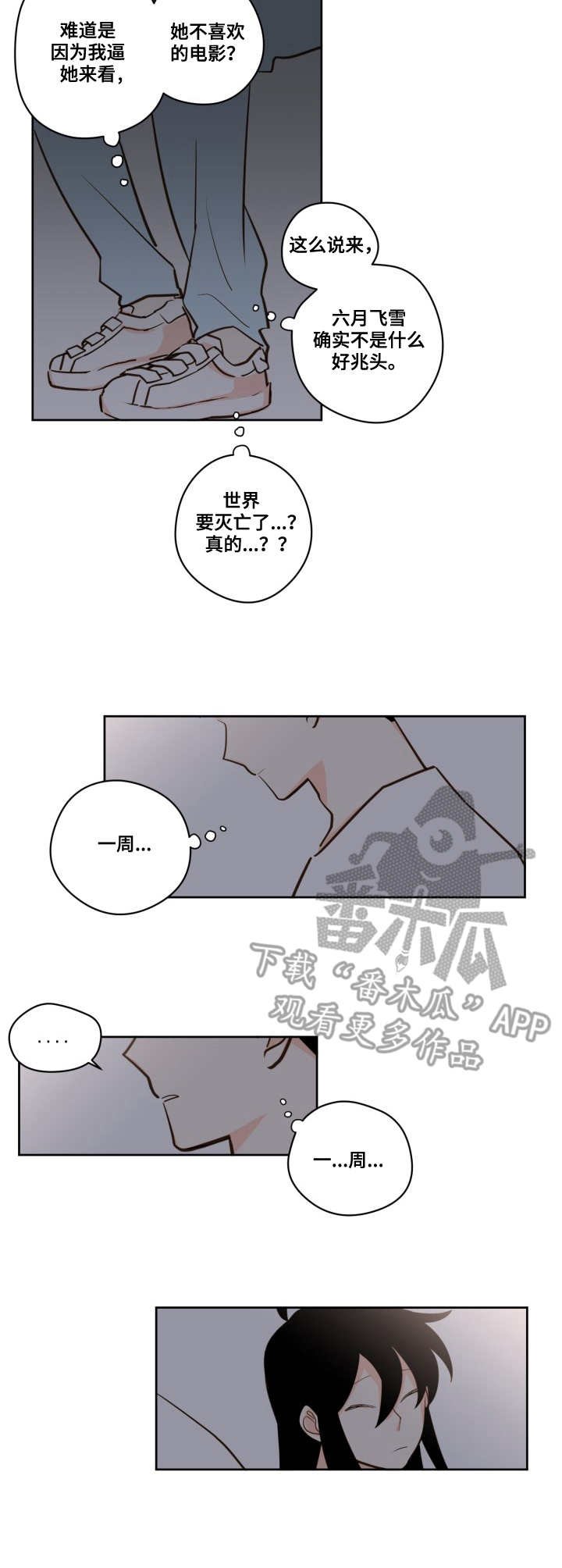 第21章：预言