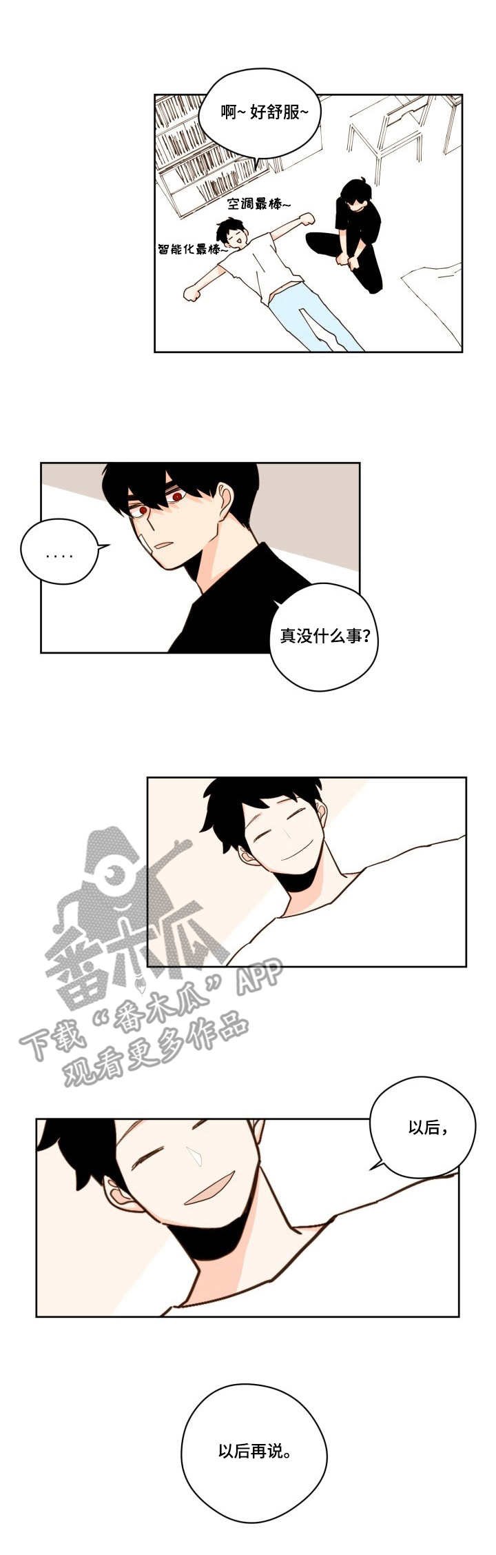 第22章：不安