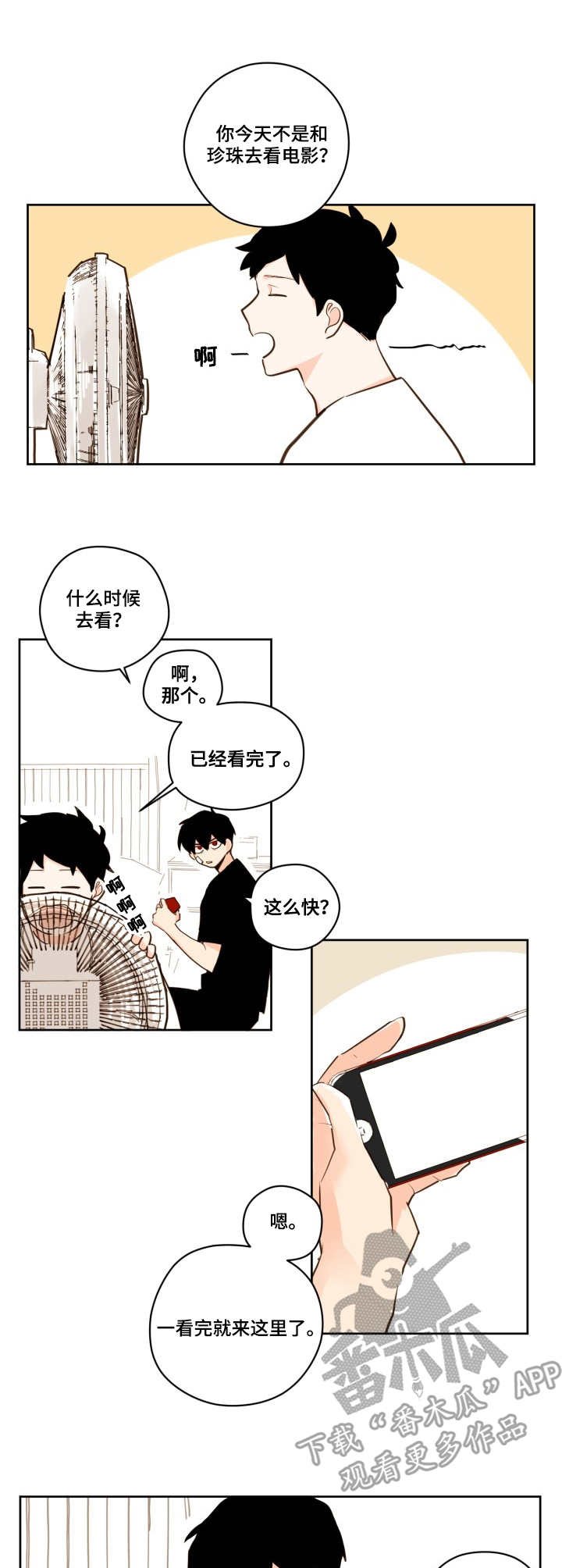 第22章：不安