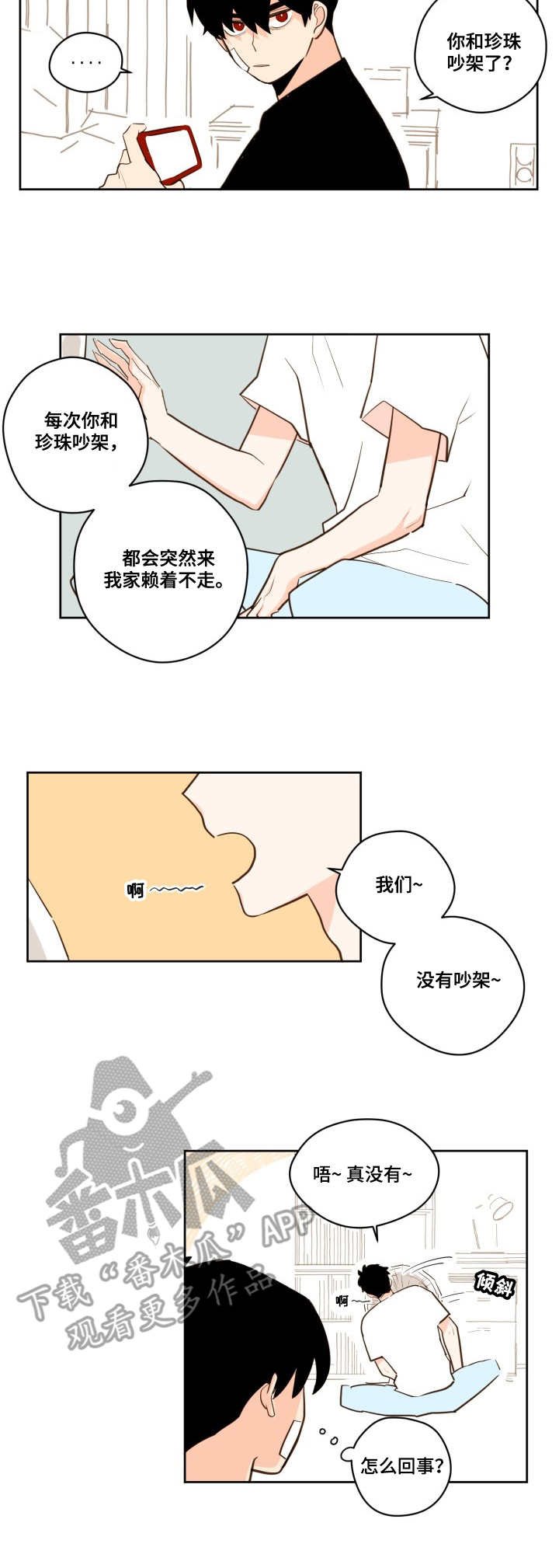 第22章：不安