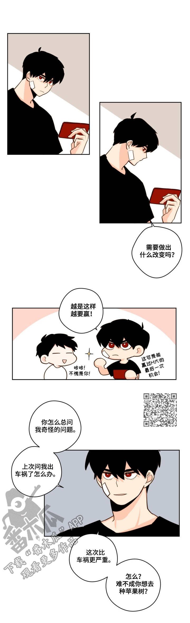 第22章：不安