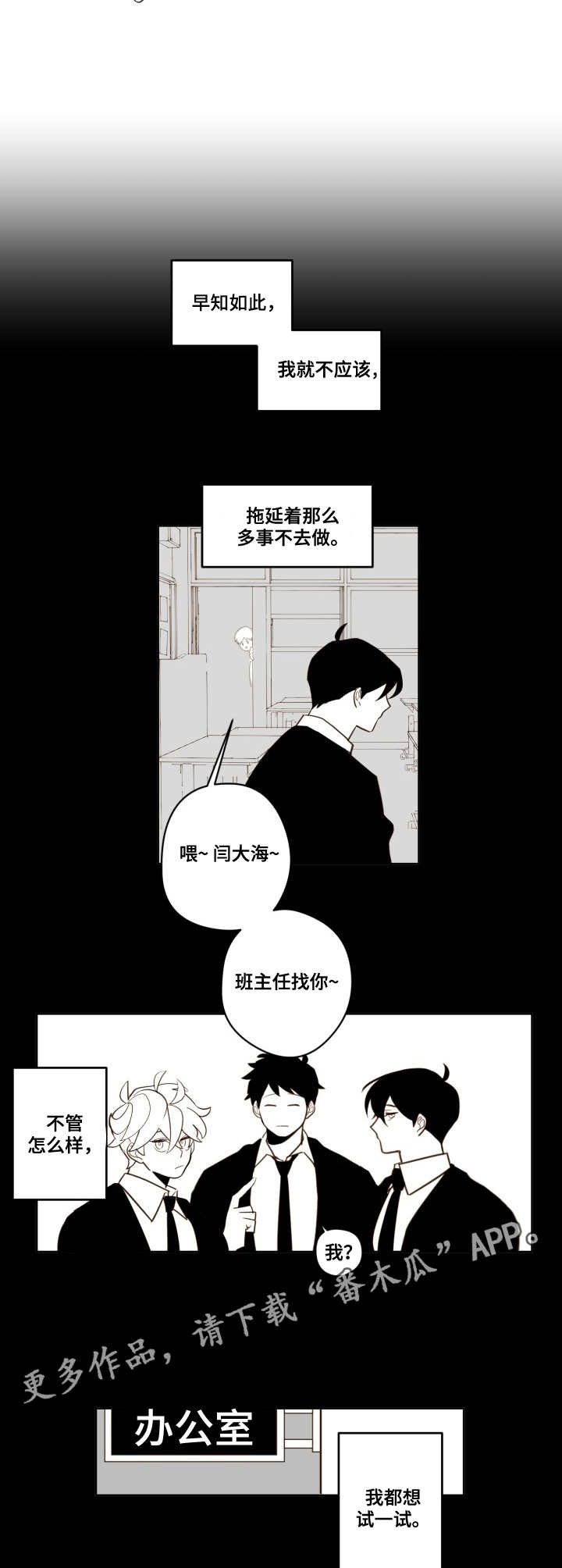 第22章：不安