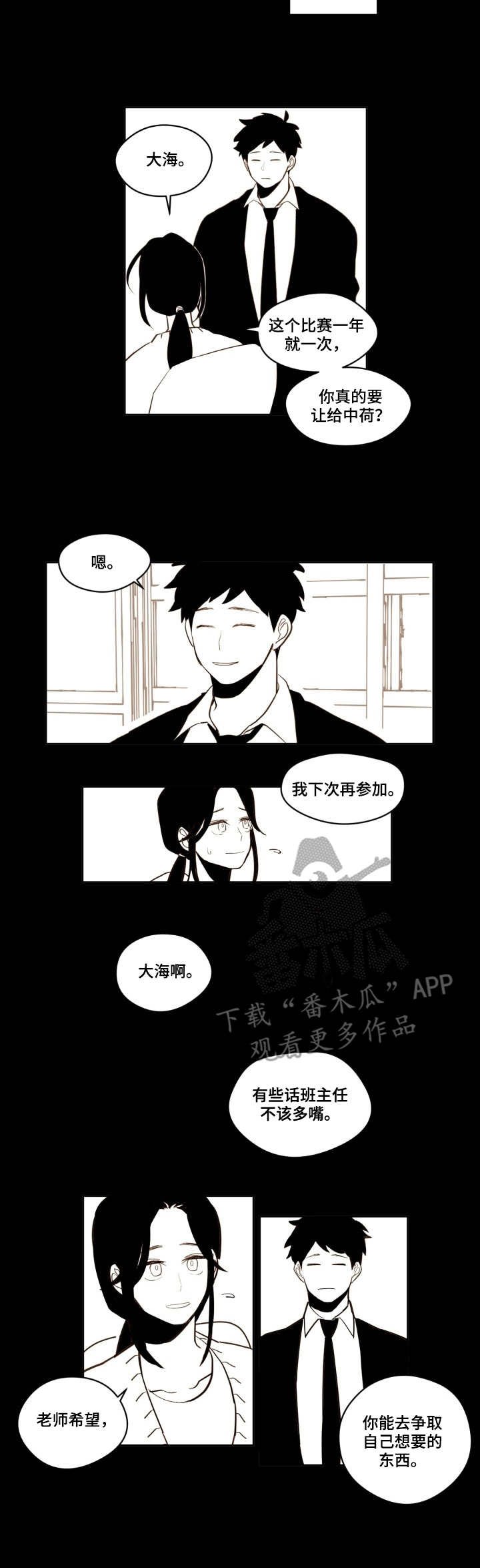 第22章：不安