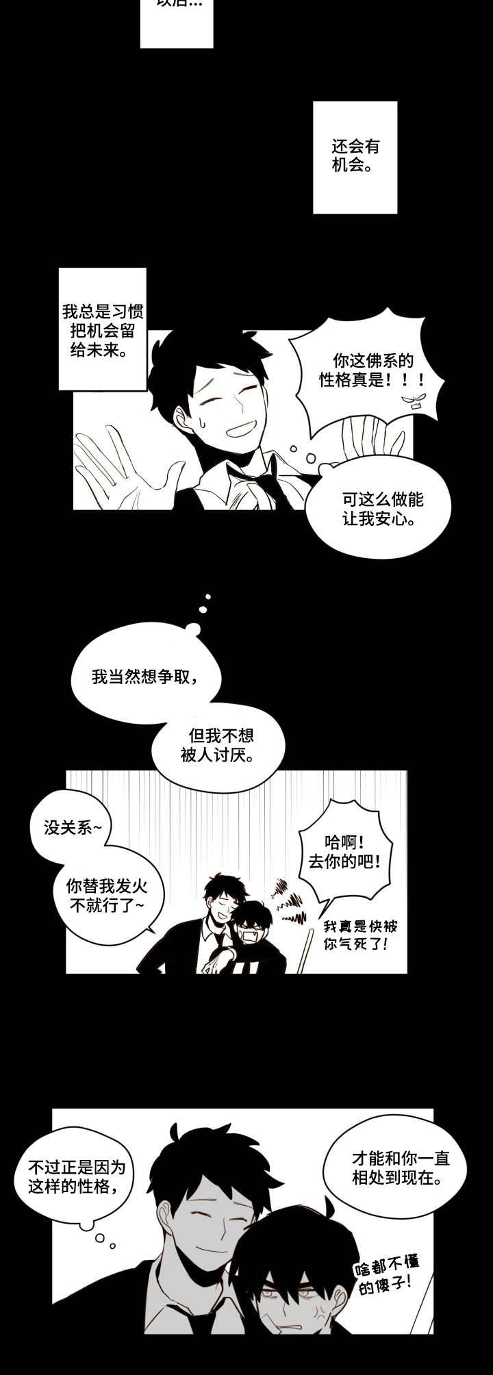 第22章：不安