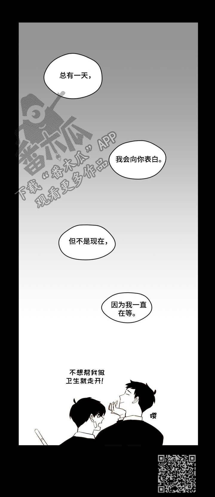 第22章：不安