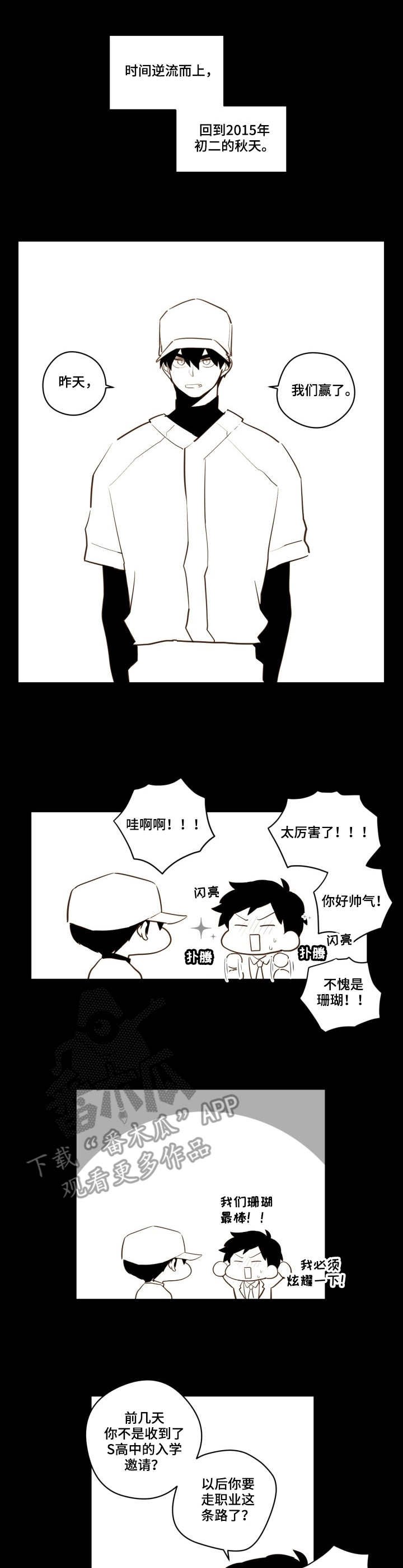第23章：霸凌