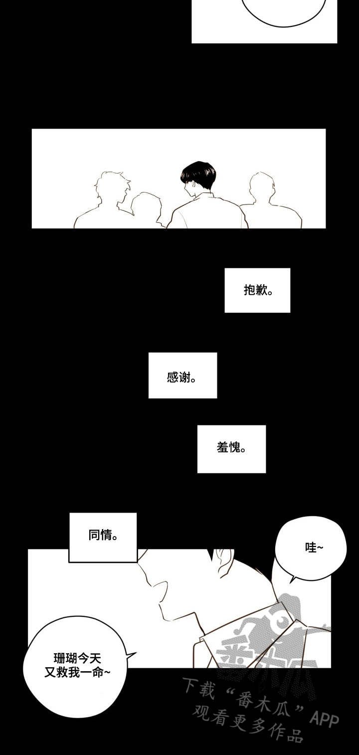 第23章：霸凌