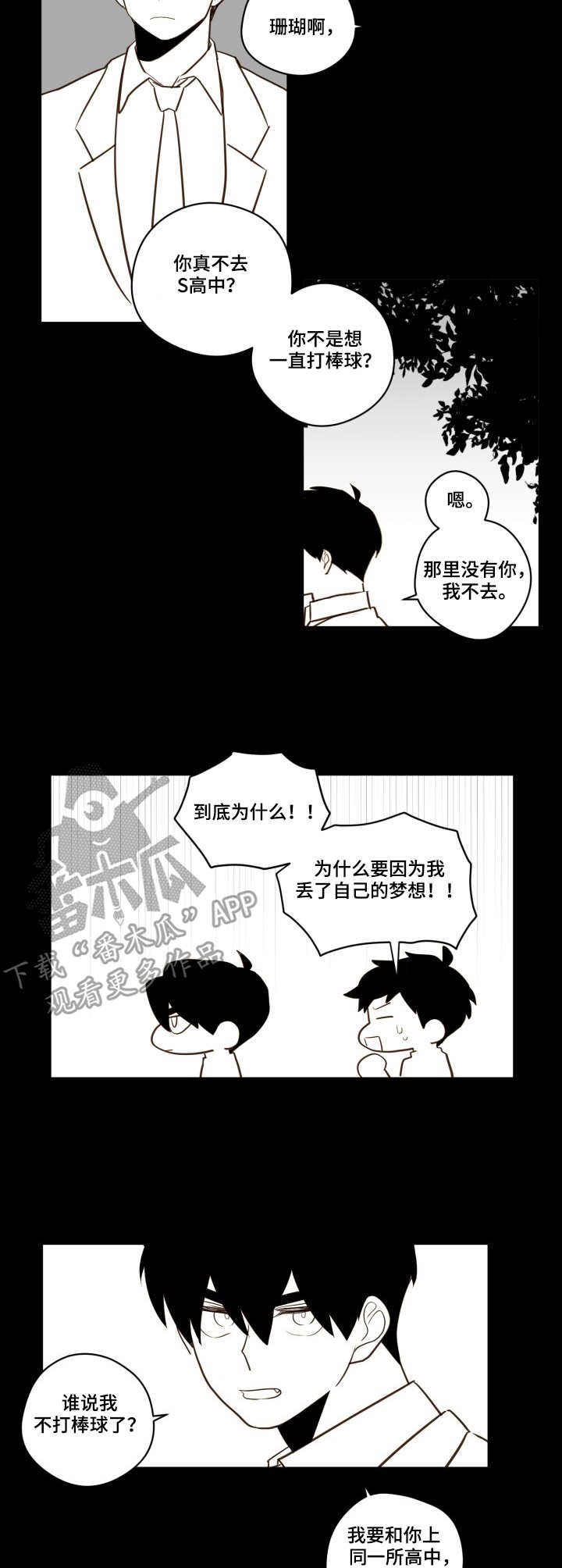 第23章：霸凌