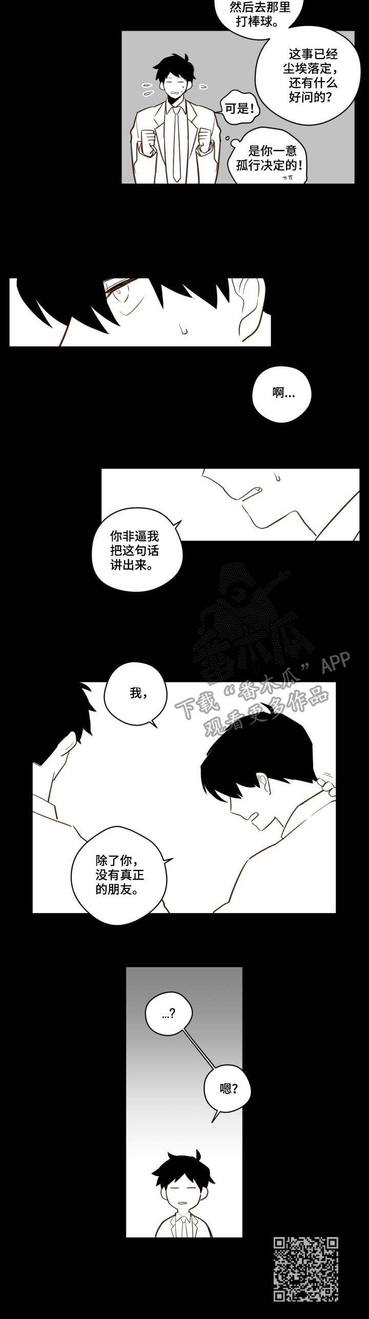 第23章：霸凌