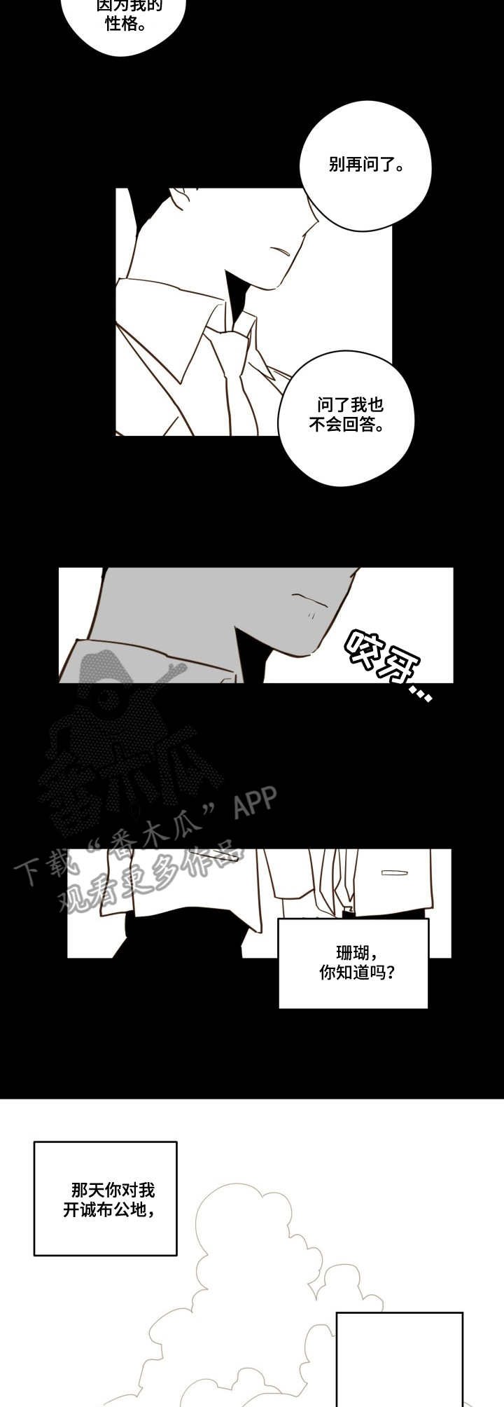 第24章：只有你