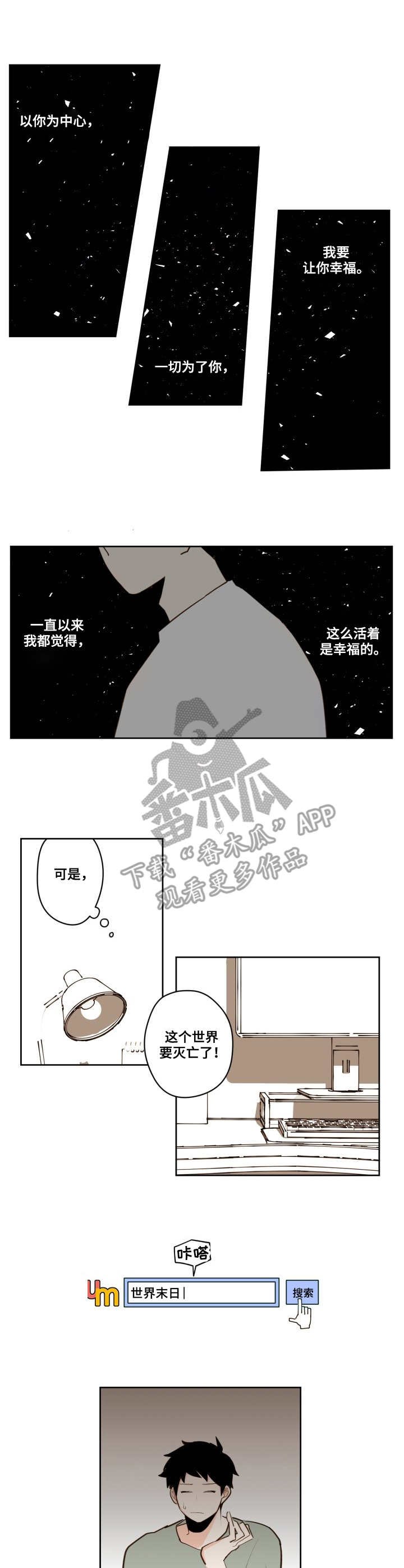 第24章：只有你