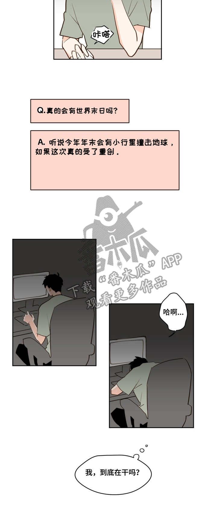第24章：只有你