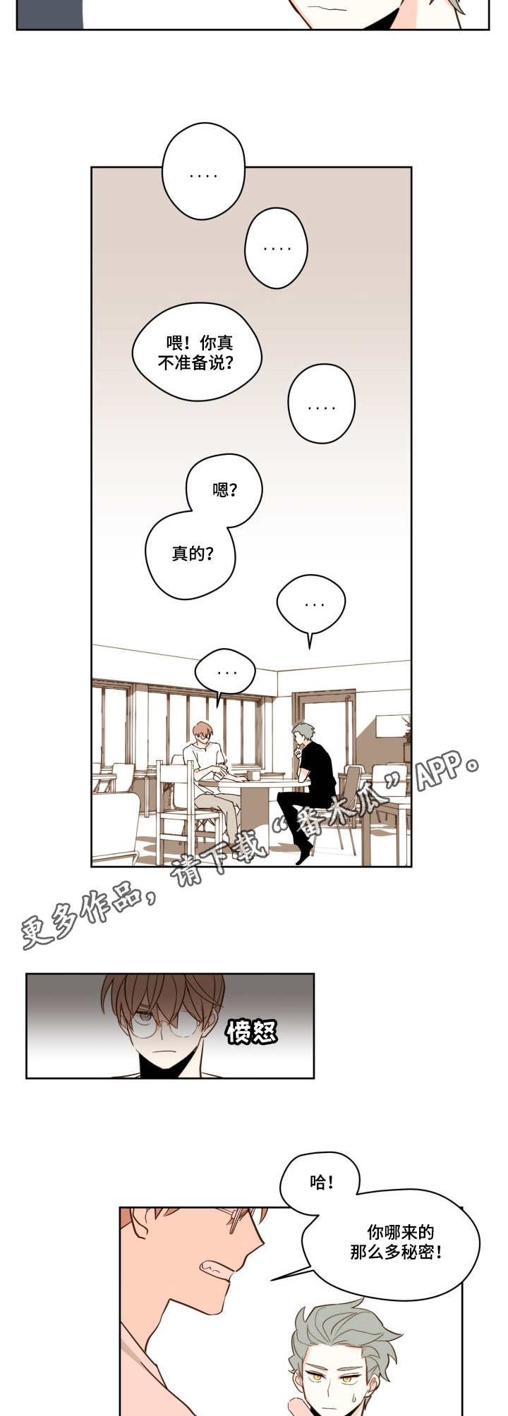 第24章：只有你