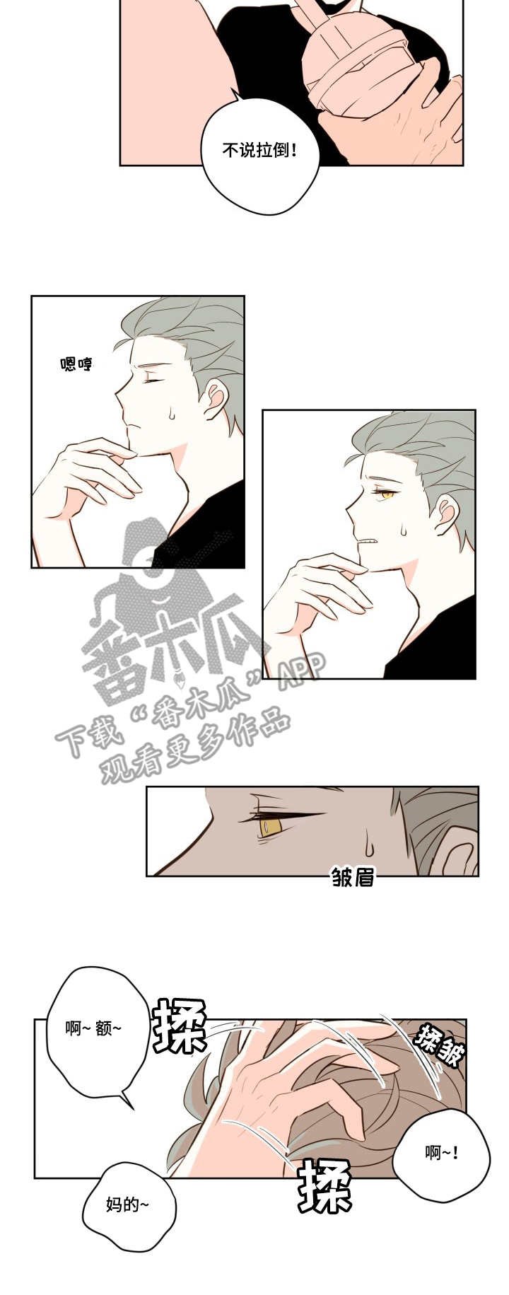 第24章：只有你