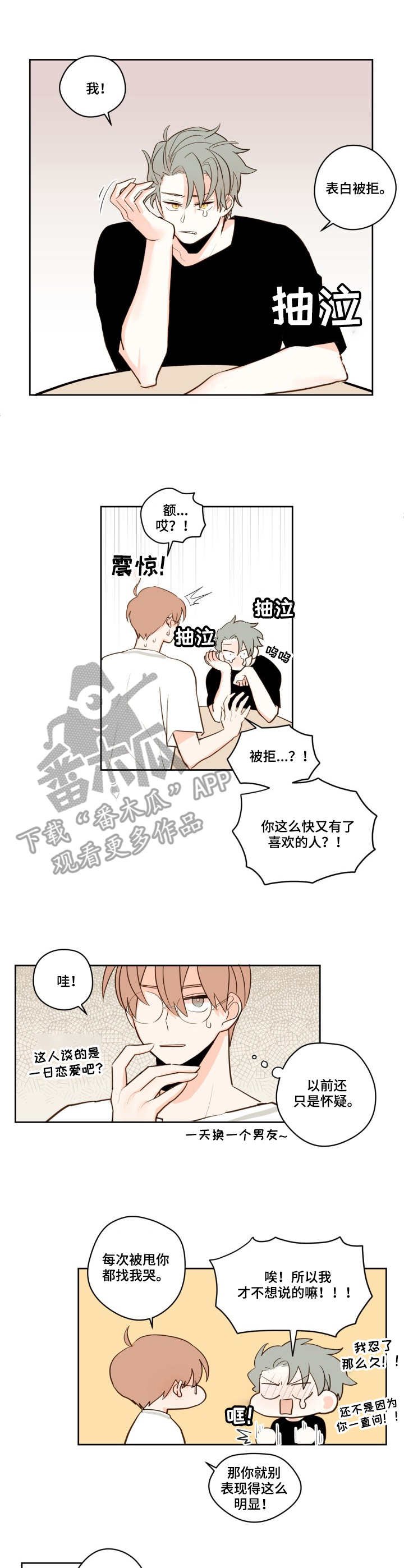 第24章：只有你