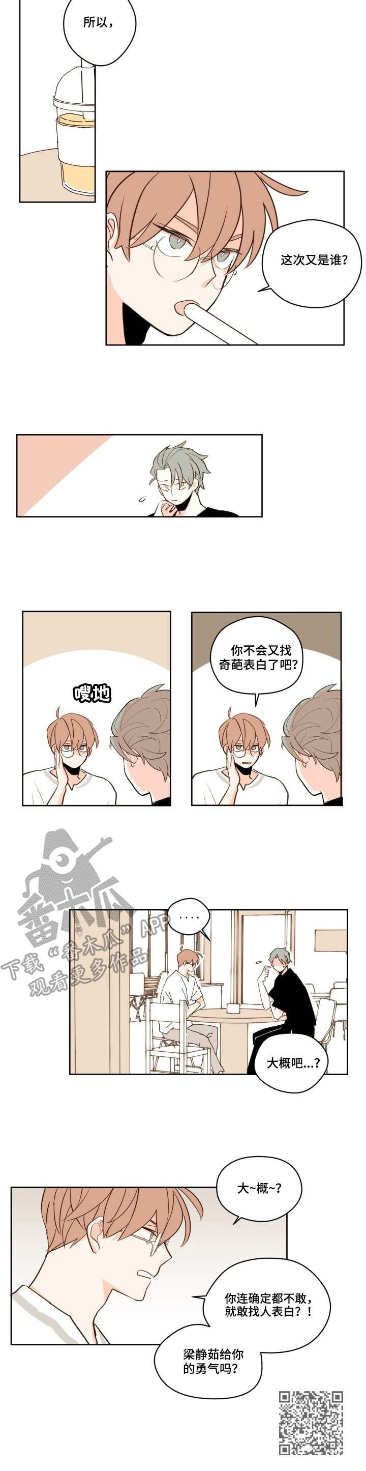 第24章：只有你