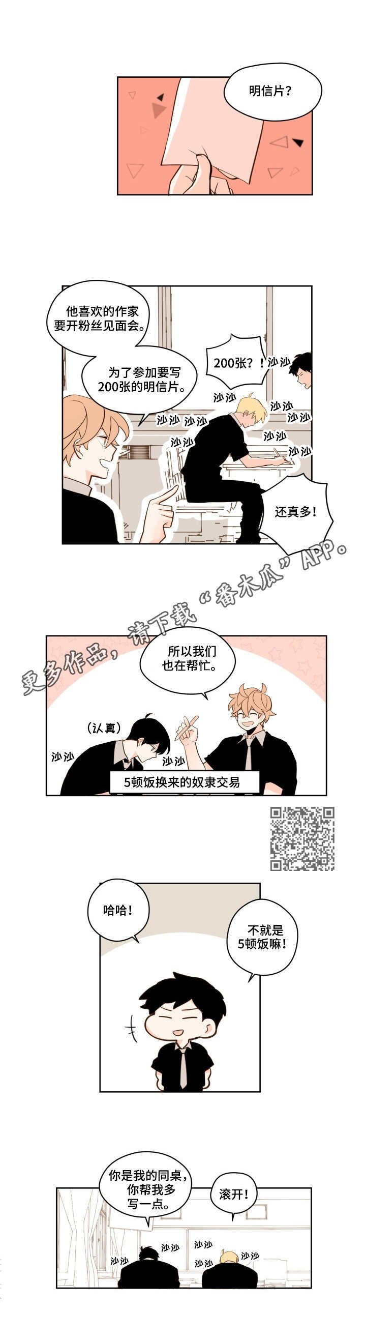第25章：明信片