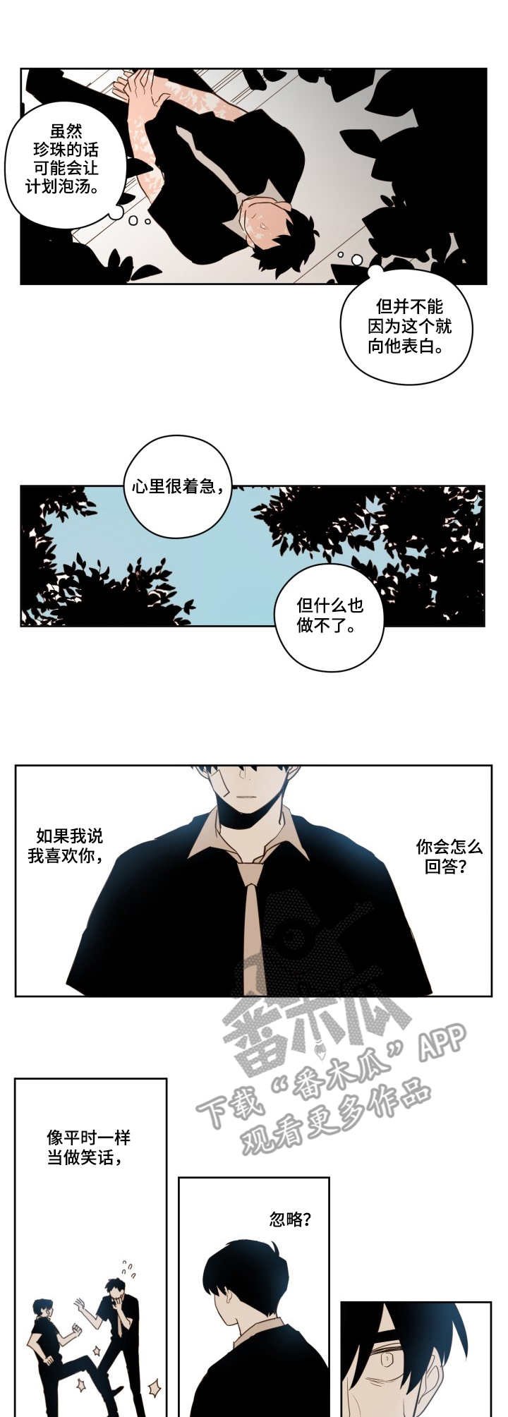 第26章：进展