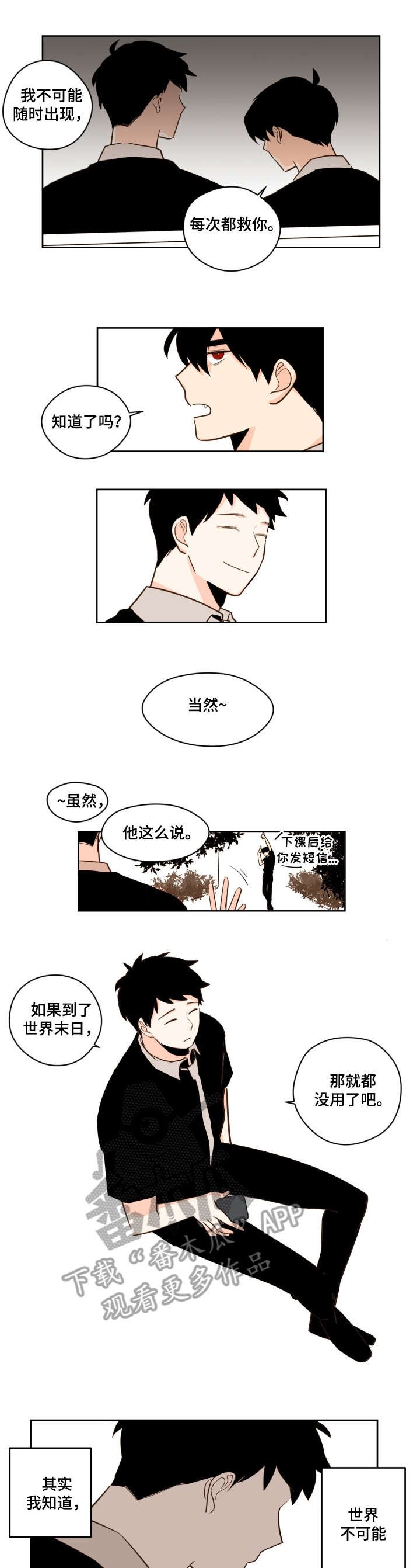 第28章：心愿清单