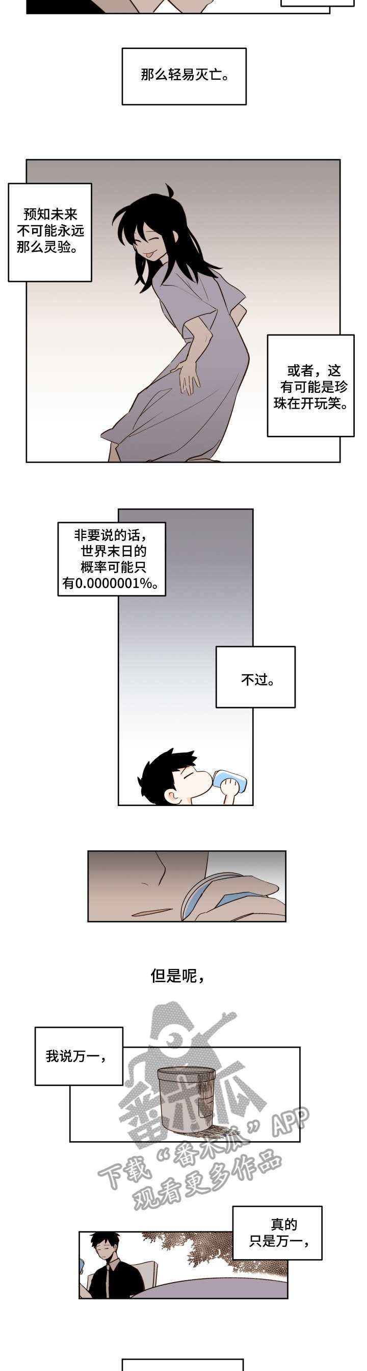 第28章：心愿清单