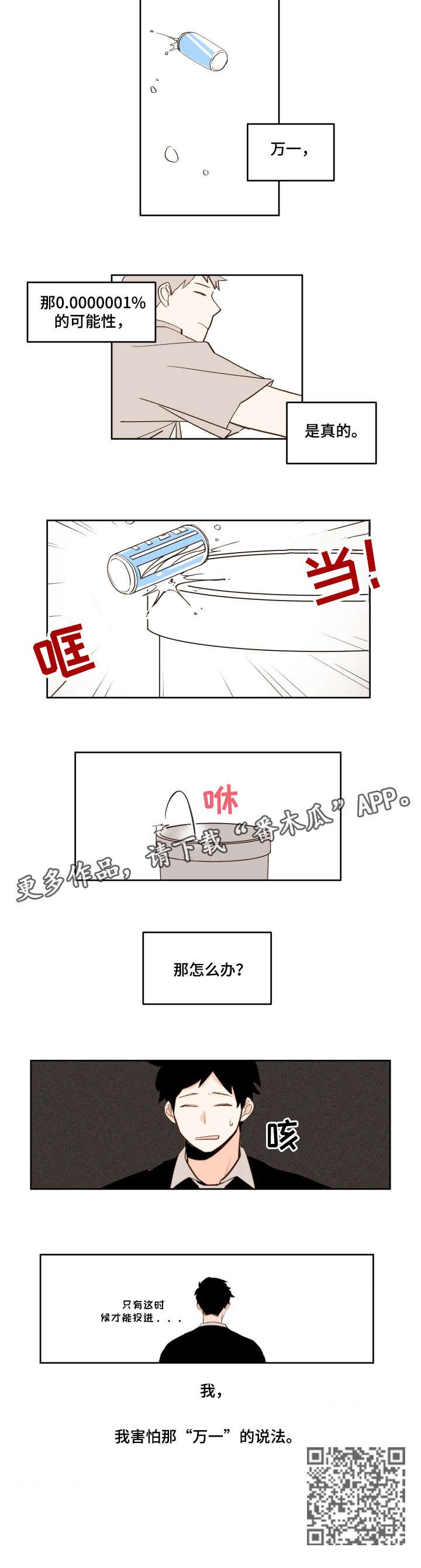第28章：心愿清单