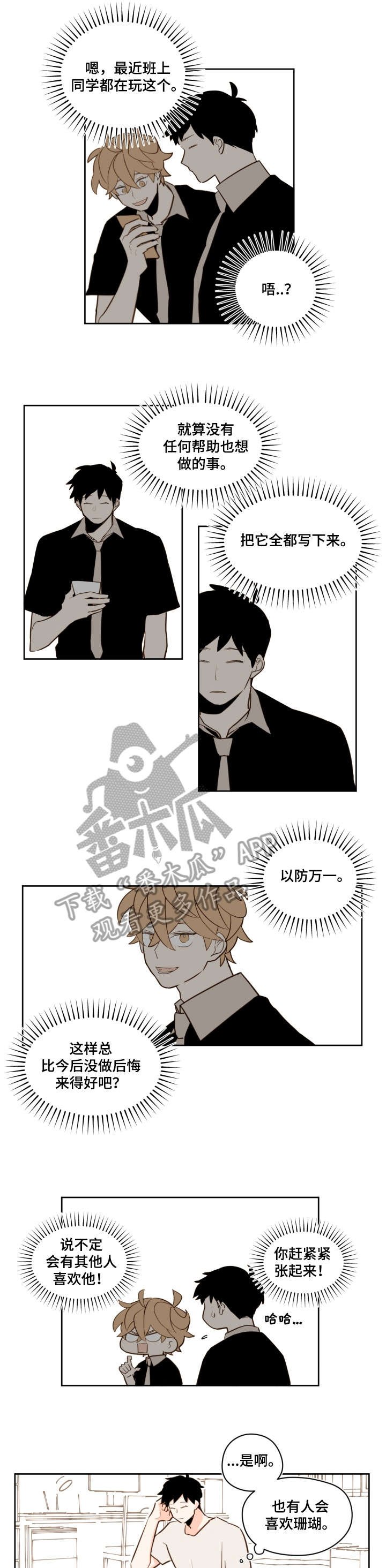 第29章：别人