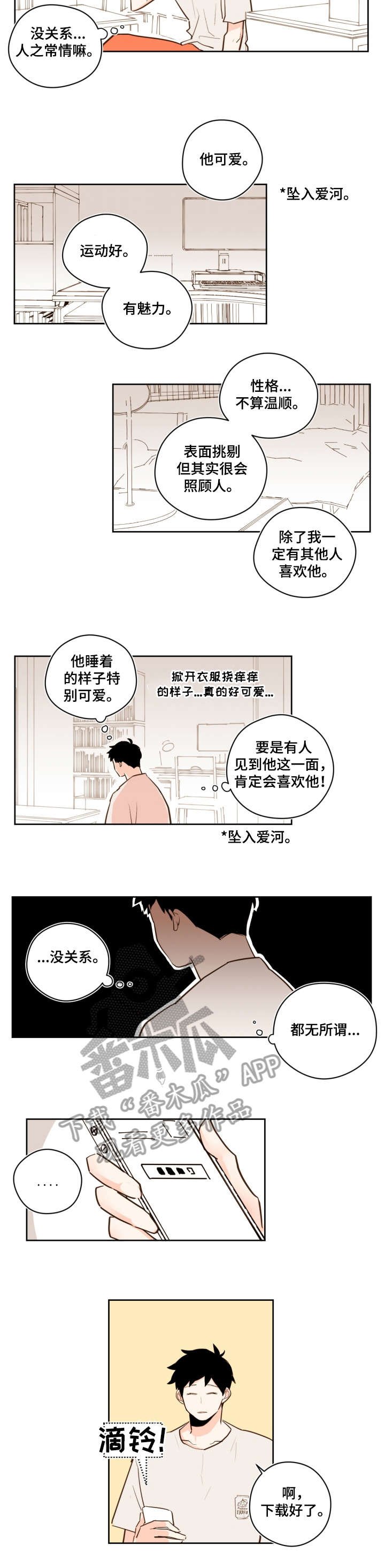 第29章：别人