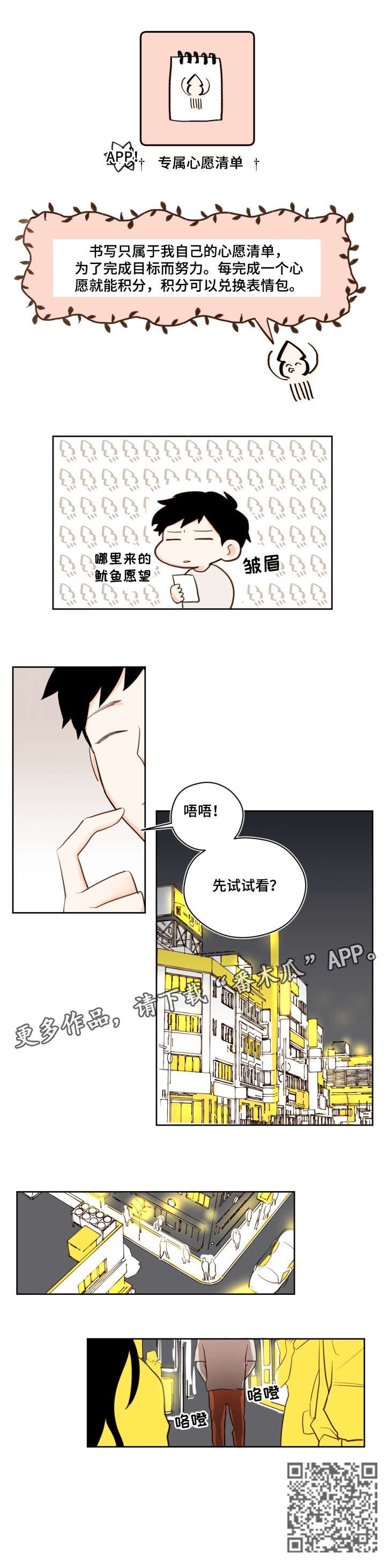 第29章：别人