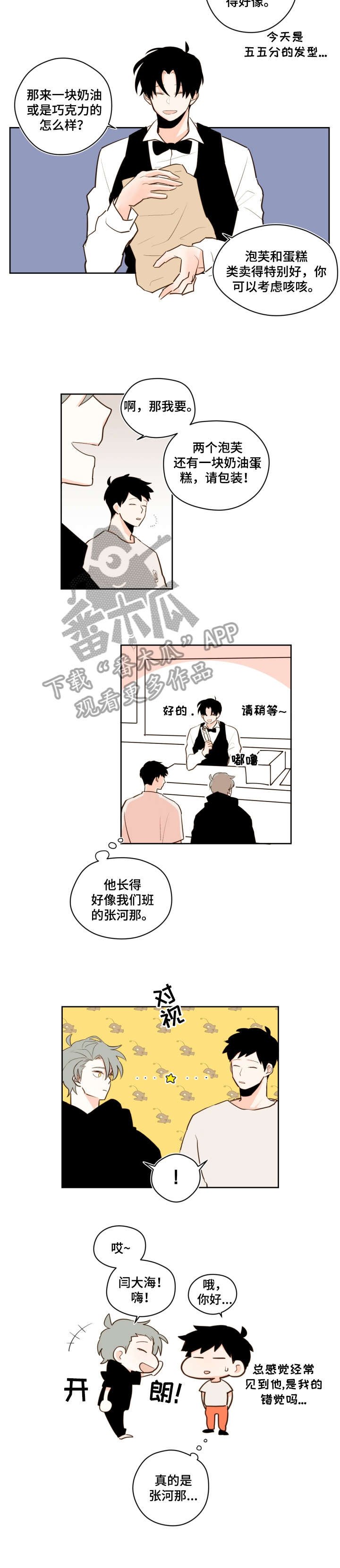 第29章：别人