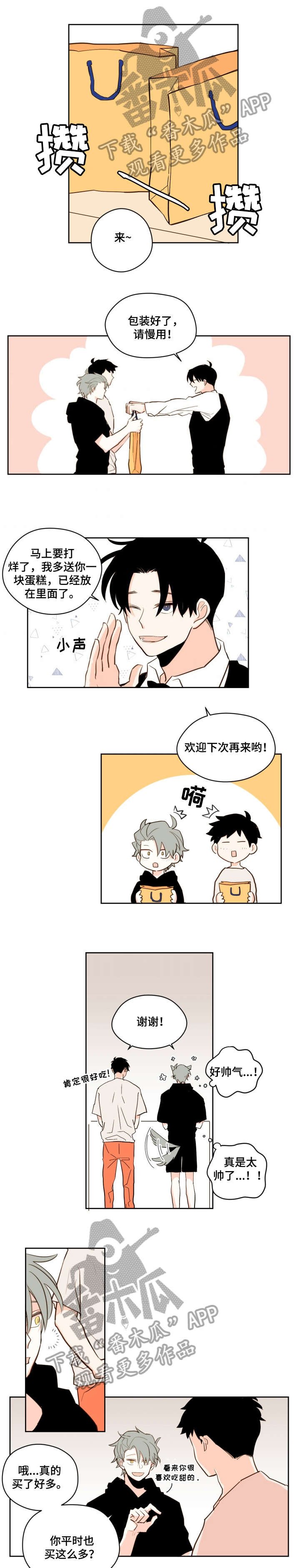第29章：别人