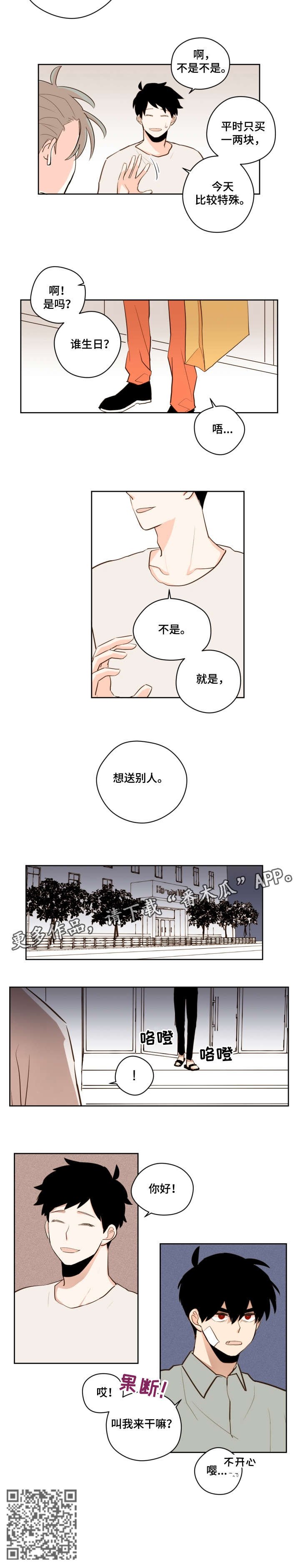 第29章：别人