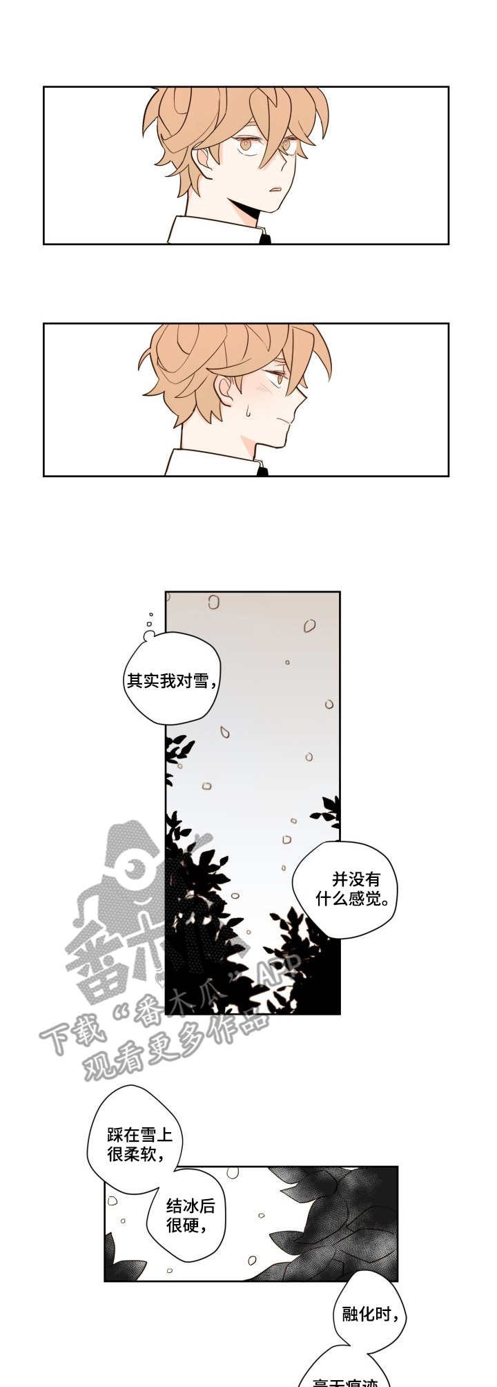 第3章：想法