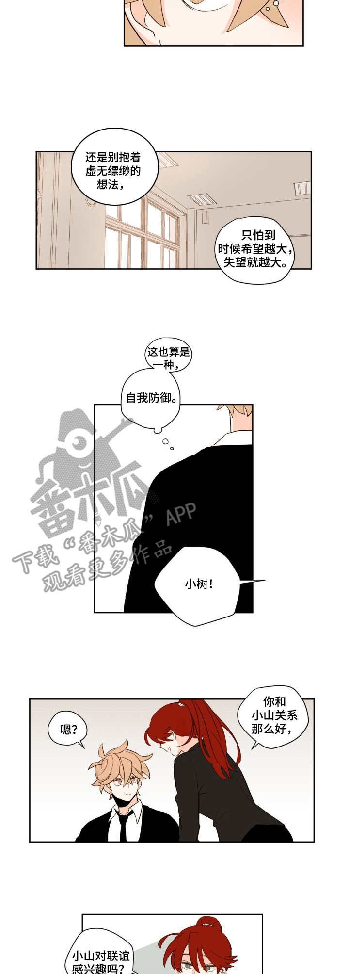 第3章：想法