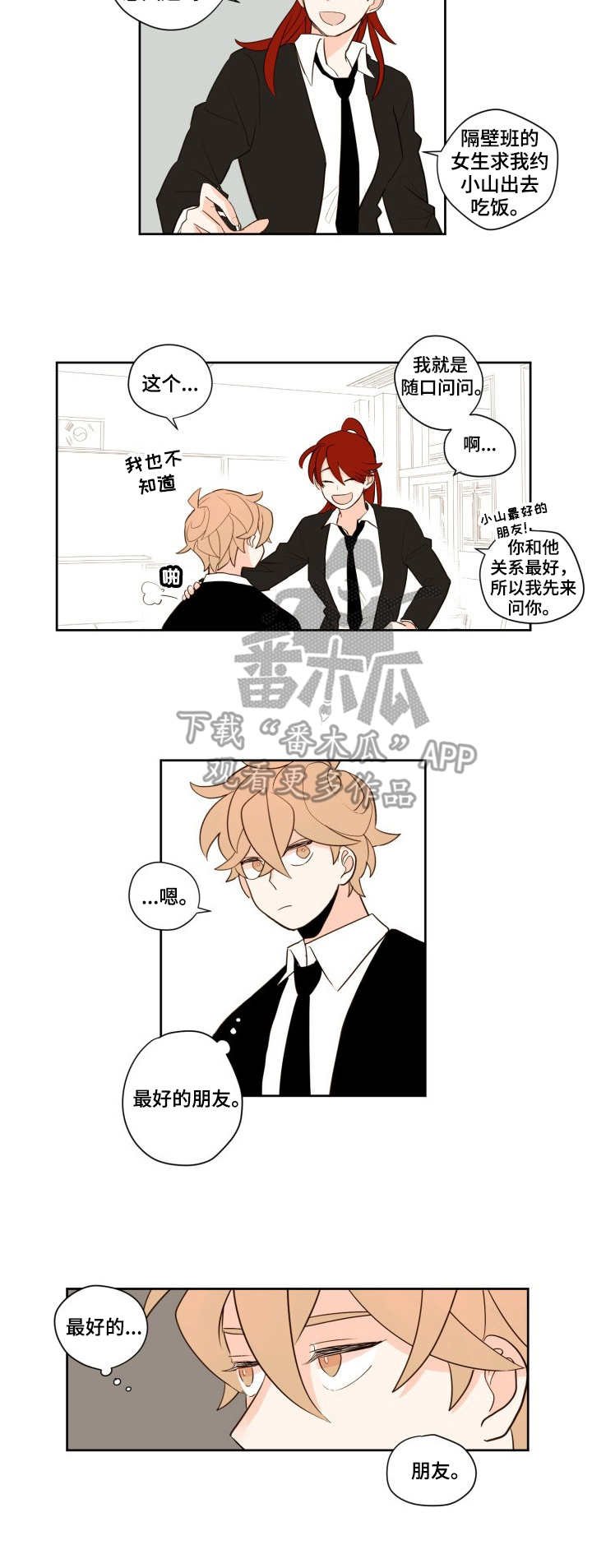 第3章：想法