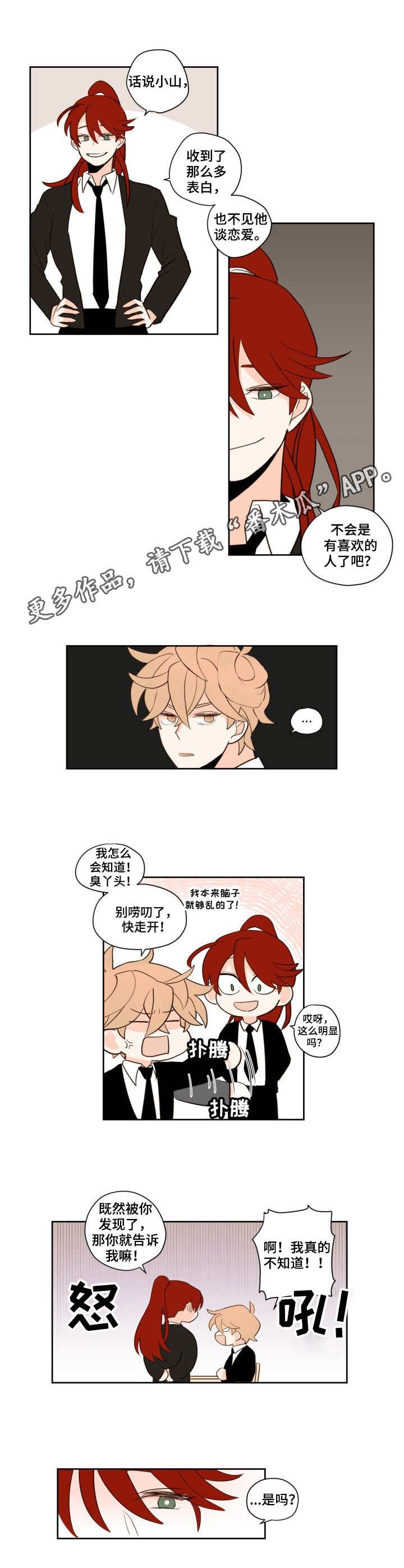 第3章：想法