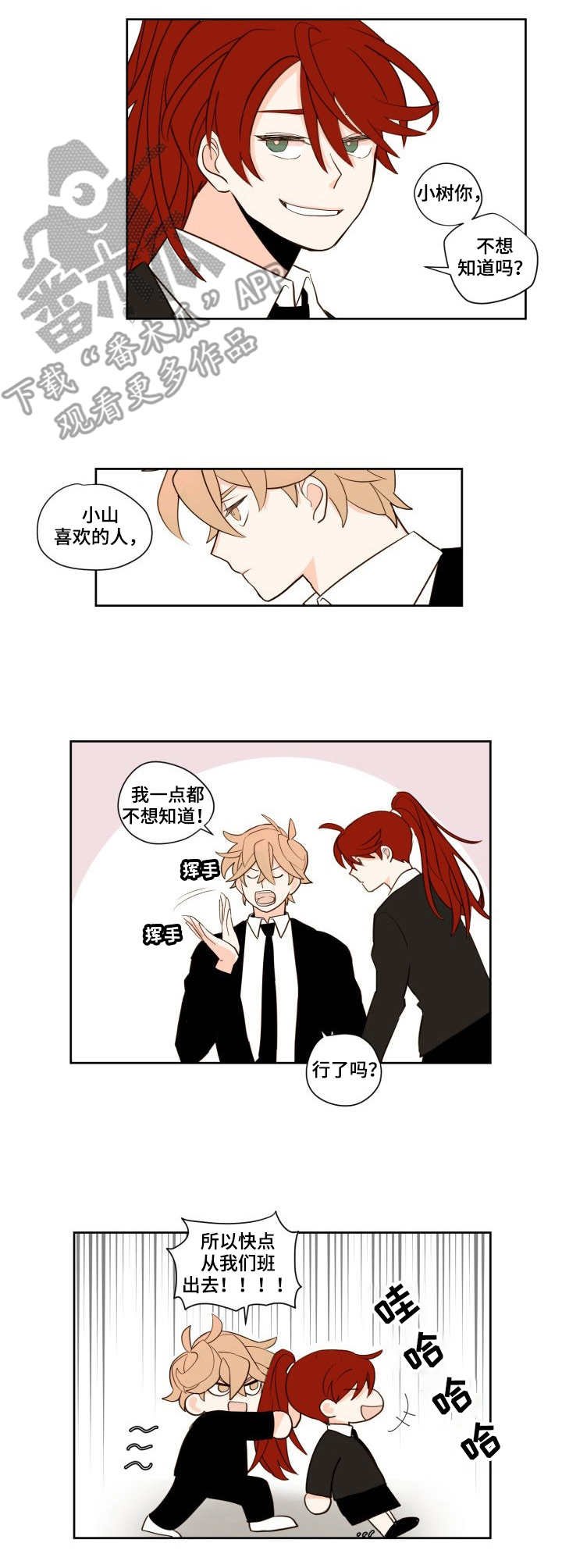 第3章：想法