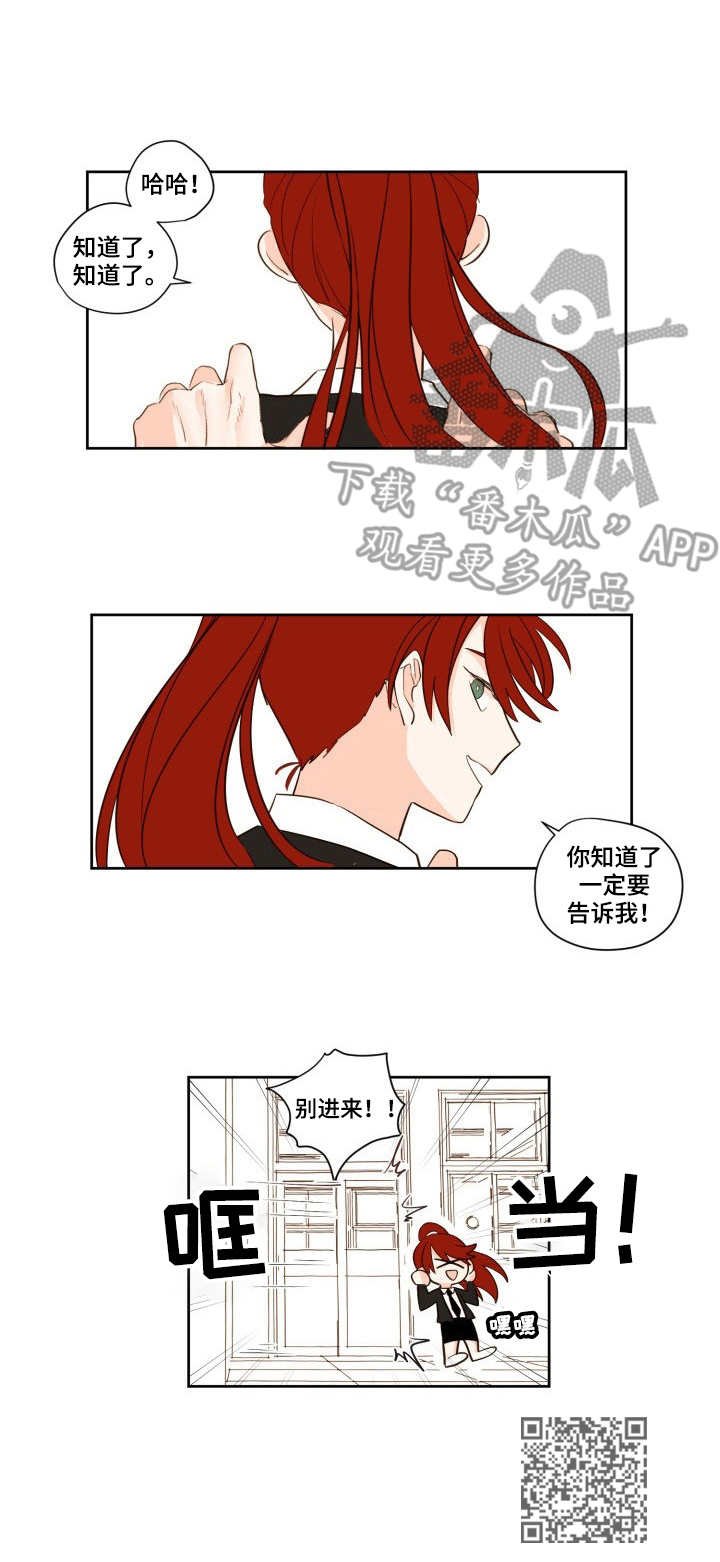第3章：想法