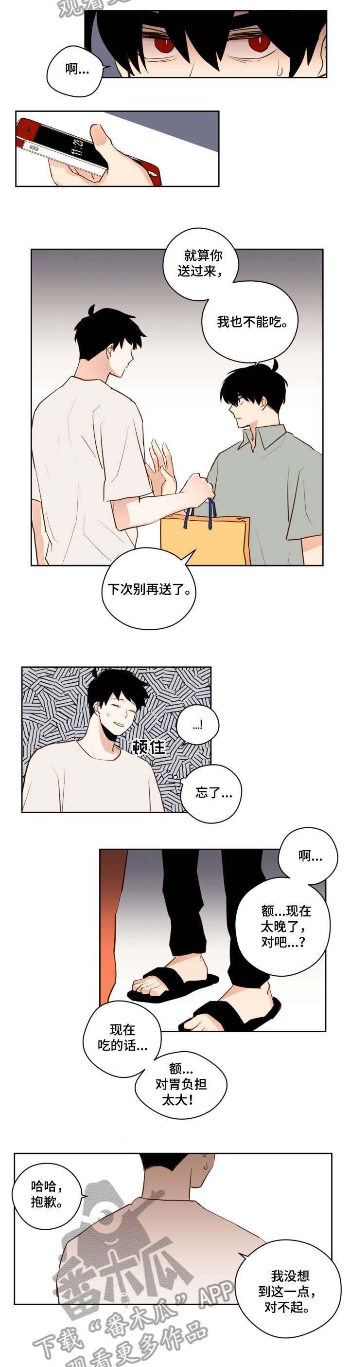 第30章：难道