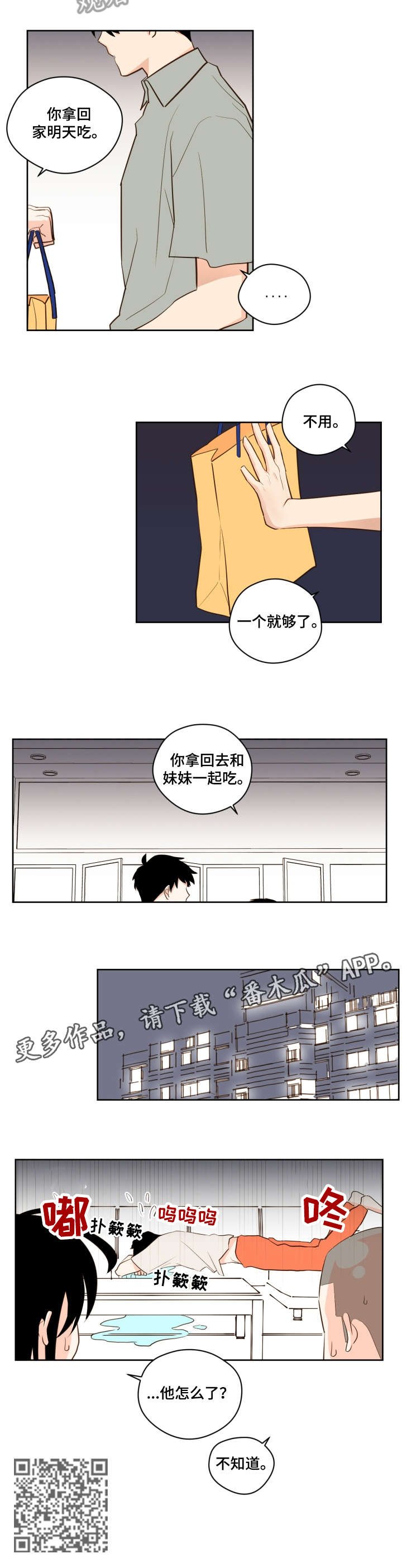 第30章：难道