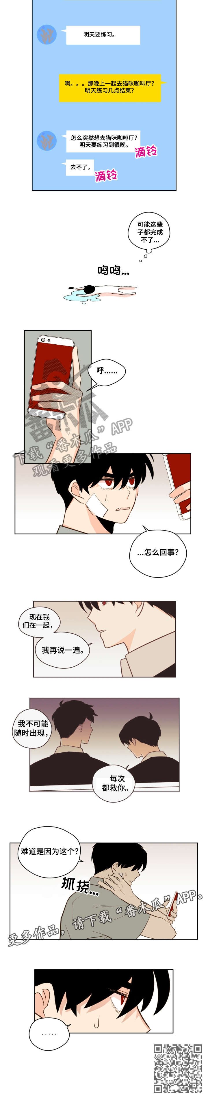 第30章：难道