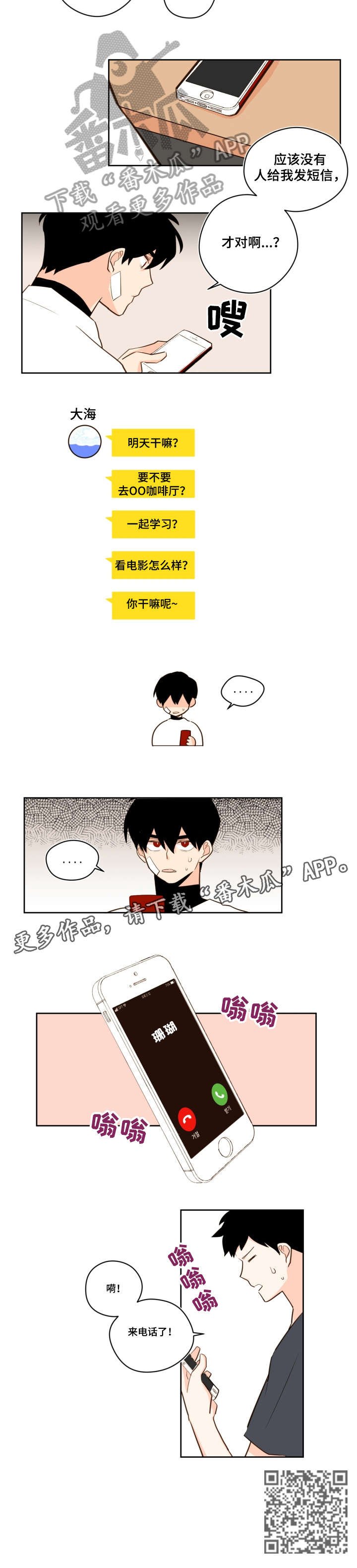 第31章：不喜欢