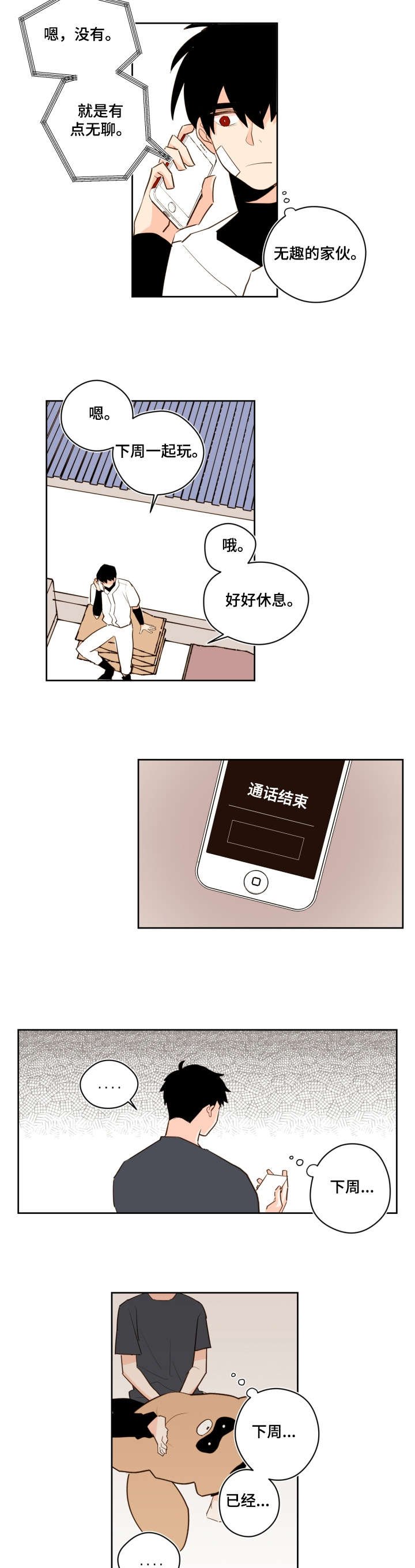 第31章：不喜欢