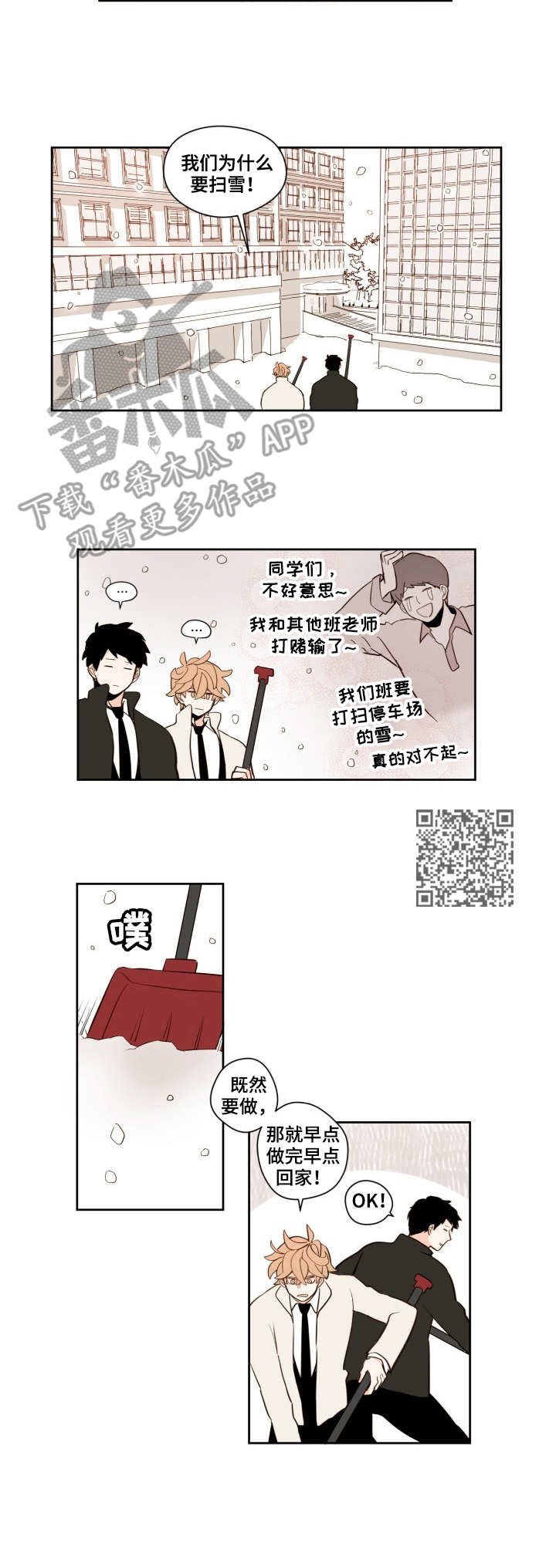 第4章：打扫