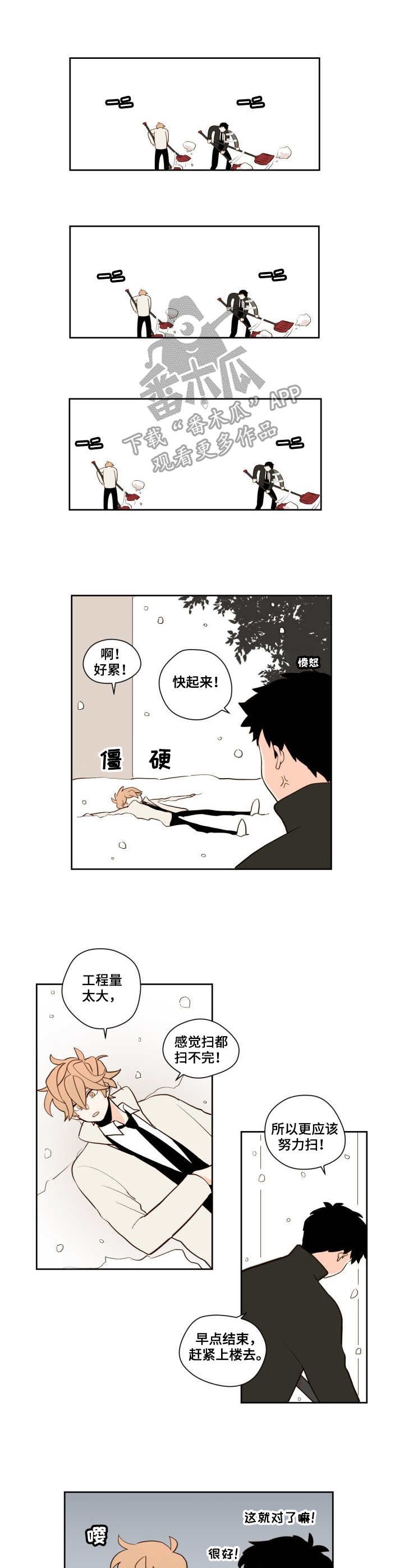 第4章：打扫