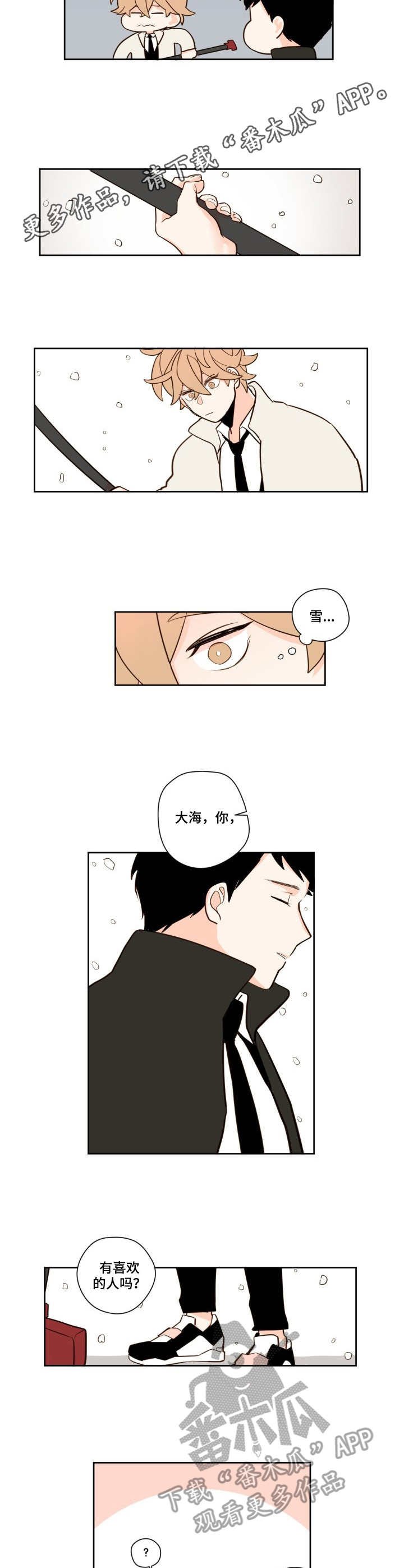第4章：打扫