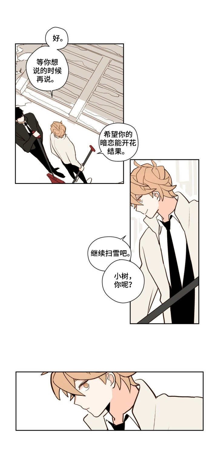 第5章：心情复杂