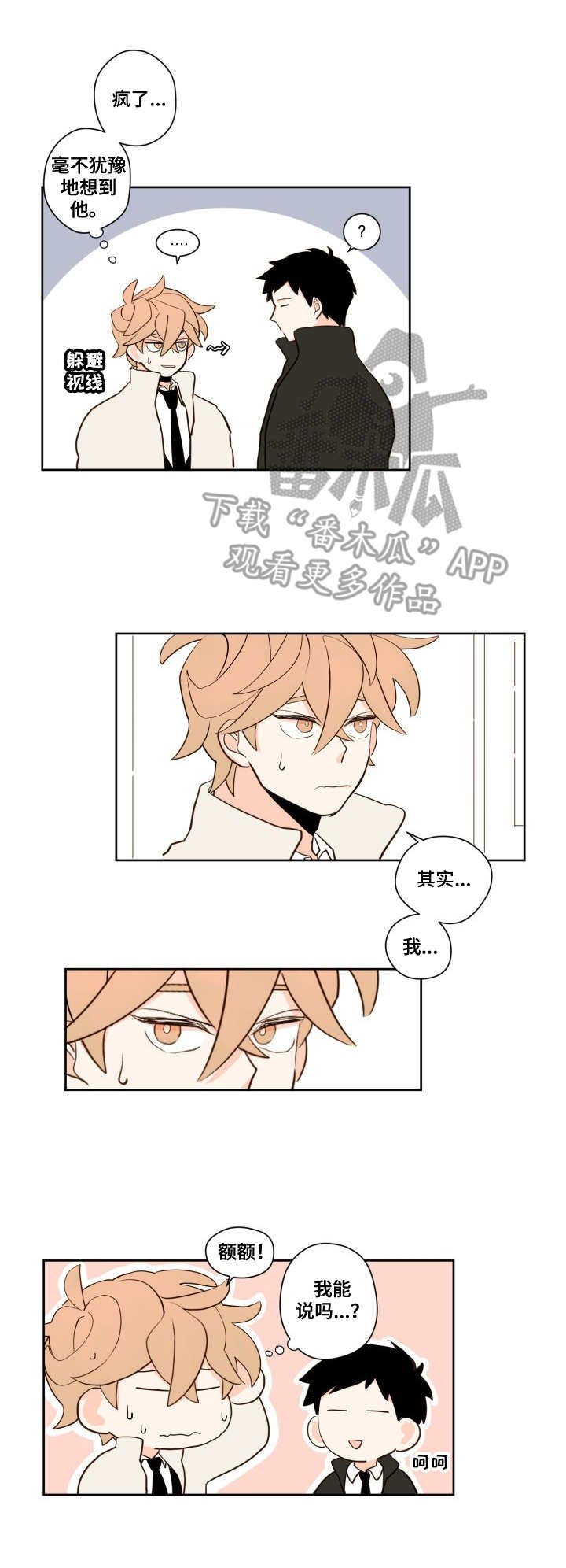 第5章：心情复杂