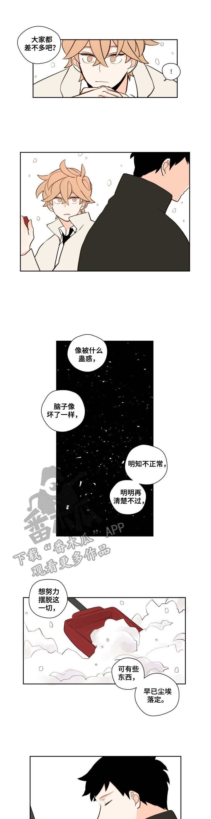 第5章：心情复杂