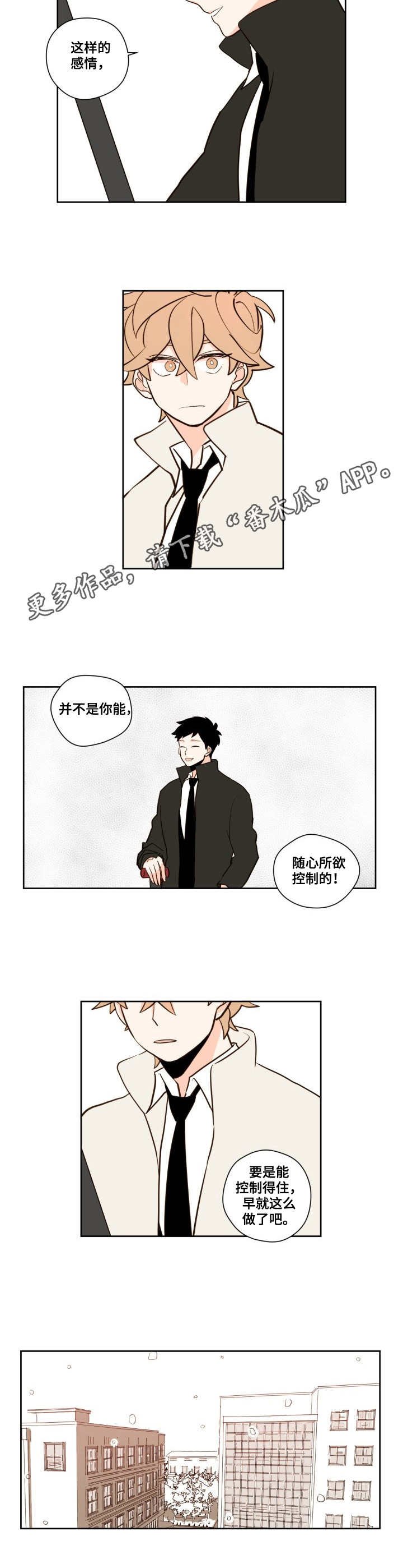 第5章：心情复杂